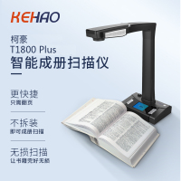 柯豪T1800 Plus成册书籍扫描仪1800万像素A3办公文件高拍仪文档展台VGA接口HDMI接口 数据线