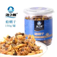 皓大蛤蜊干(150g)福建霞浦特产优质蛤蜊干无添加海鲜干货煲汤炒菜食材色泽鲜亮