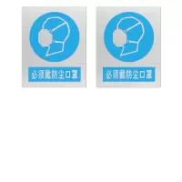 安科 标志牌\400×320×1mm\不锈钢必须带防尘口罩安全警示牌