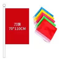 梦动 户外彩旗 五彩旗 刀旗 飘旗 70*110cm(10面红色)