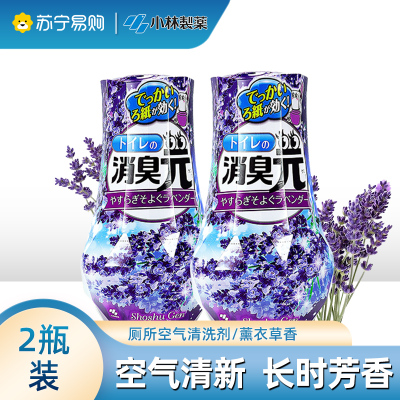 日本小林制药消臭元卫生间芳香剂液体空气清新剂厕所卧室薰衣草2瓶