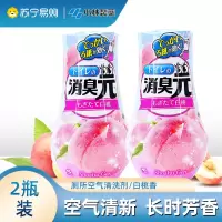 日本小林制药消臭元卫生间芳香剂液体空气清新剂厕所卧室白桃2瓶