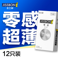 杰士邦 ZERO零感超薄12只装(ZR12)超薄润滑舒爽 天然橡胶深度刺激超薄系列 成人用品情趣避孕套