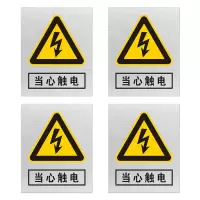 安赛瑞 标志牌\400×320×1mm\不锈钢当心触电安全警示牌