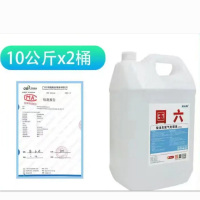 国六柴油尾气净化液 柴油车国5国6客货车尾气处理液净化液 10kg*2桶