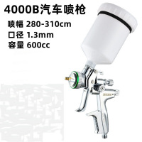 乐清特威 汽车喷漆枪 4000B汽车喷枪银色 上壶 1.3口径