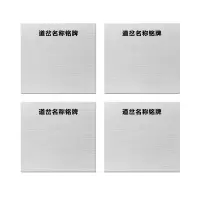 安赛瑞 标志牌\150×140×0.8mm\铝合金道岔名称铭牌