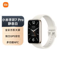 小米watch 7 PRO 静息白 独立GPS定位