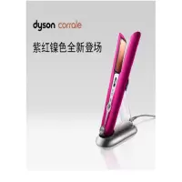 戴森(Dyson)美发直发器 (紫红镍色)HS03