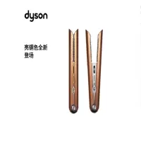 戴森(Dyson)美发直发器(铜色)HS03