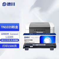 德川TN1035易加粉粉盒 适用联想 LJ2205 S1801兄弟HL-1118/1111 打印机[打印约1500页]