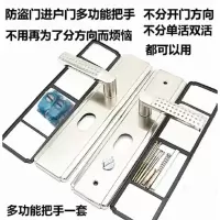 ALAN 左右门把手可调防盗门把手加装防撬钢板 左右单活双活双快互用