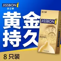 第6感持久延时·PLUS 8只装(LCC8-JK) 持久延时数字说话欢愉尽兴计生成人用品避孕套