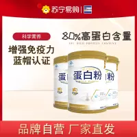 富硒康威士雅蛋白粉营养乳清大豆动植物成人增强免疫力混合蛋白质中老年营养术后病人补品正官方旗舰店