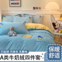 秋冬季牛奶绒床上四件套简约加绒床单被套学生宿舍三件套男女