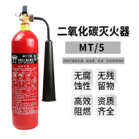 淮海 5公斤 二氧化碳灭火器
