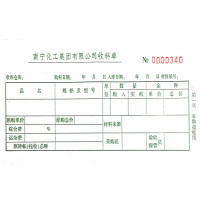 耀好印刷定制《广西景兴产业开发建设有限公司收料单》 四联单(90*180mm)25份/本 单位:本