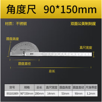 一痕沙组合角尺 多功能直角尺90度不锈钢加厚木工角尺L型尺拐尺钢尺 角度尺6寸/90x150mm