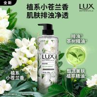 力士(LUX)植萃精油香氛沐浴露套装小苍兰550g+仙人掌550g焕活美肌男女士