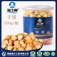 皓大干贝(250g)干货日晒无添加福建霞浦扇贝类特产海鲜海产品