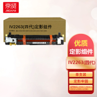 京贤IV2263(四代)定影组件适用施乐c2060 c2560 c2263 c2265 c2260一支