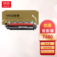 京贤7480定影器适用兄弟7080D 7180DN 7380 7480D 7880DN一支