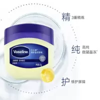 凡士林(Vaseline)经典修护晶冻50g 润肤身体乳护手霜 滋润保湿防干裂