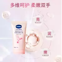 凡士林(Vaseline)护手霜 维他亮肤 修护润手霜50ml