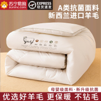 红蜻蜓羊毛被被子冬被春秋冬季加厚保暖被芯羊绒被棉被单人学生宿舍