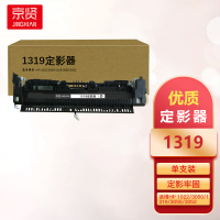 京贤1319定影器适用HP 1022 3050 1319 3055 3052一支