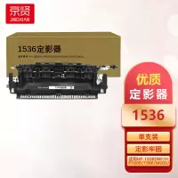 京贤1536定影器适用HP 1536DNF HP1606 1566 M202 M226 M225 M201一支