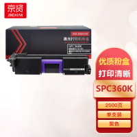京贤SPC360K黑色粉盒适用理光SPC360DNW SPC360SFNW一支