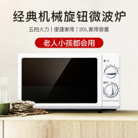 格兰仕微波炉 20L 1个