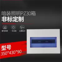 德力西 低压配电箱PZ30-6回路明装配电箱家用空气开关断路器盒回路箱强电配电箱