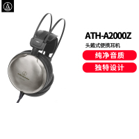 铁三角(Audio-technica)ATH-A2000Z 专业艺术监听耳机 HIFI耳机 音乐耳机