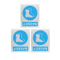 安科 标志牌\360×290×0.5mm\铝合金安全警示牌必须穿防护鞋