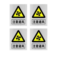 安赛瑞 标志牌\360×290×0.5mm\铝合金安全警示牌注意通风