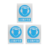安科 标志牌\360×290×1mm\铝合金必须戴护耳器安全警示牌