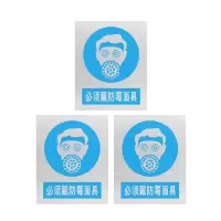 安科 标志牌\360×290×1mm\铝合金必须戴防毒面具安全警示牌