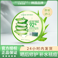 Nature Republic芦荟舒缓祛痘印凝胶晒后修护补水保湿面霜300ml*3
