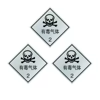 安科 标志牌\200×200×1.2mm\铝井下反光标识有毒气体标识牌