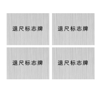 安赛瑞 标志牌\200×150×1mm\铝退尺标志牌