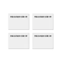 安赛瑞 标志牌\600×800×1mm\阻燃板禁敲击铁器安全警示牌