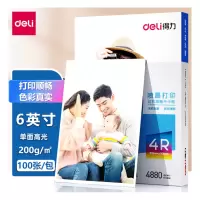 得力(deli)11821高光相片纸6寸/200g(100张/袋)喷墨照相纸