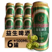 五个农民×益生啤酒整箱特价装 500mlx6听*88件
