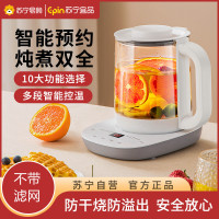 苏宁宜品养生壶全自动加厚玻璃养身花茶壶家用小型烧水壶多功能办公室煮茶器电热水壶/标配(不带滤网)