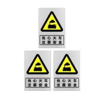 安科 标志牌\1000×1500×2mm\不锈钢当心火车,注意安全警示牌