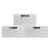 安科 标志牌\1000×500×1mm\塑料板安全须知标志牌