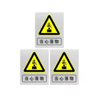 安科 标志牌\300×240×1mm\不锈钢反光当心落物安全警示牌