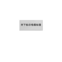 金文定 标志牌\72×32×1.4mm\ABS工程塑料井下标示电缆标签